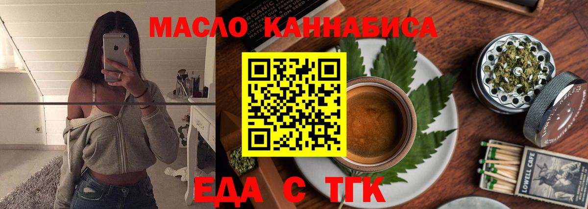 Cannafood конопля  Вход с VPN  Югорск 