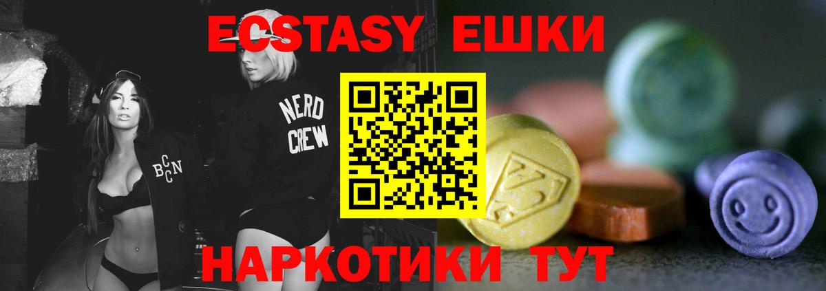 Югорск  Экстази таблы  Ecstasy  Вход с VPN 
