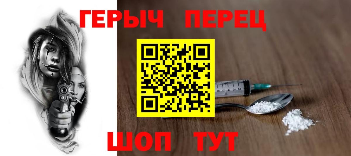Югорск  ГЕРОИН  Вход с VPN  ГЕРОИН афганец 