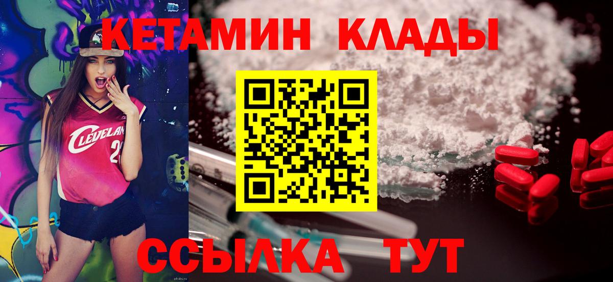мега ссылка  КЕТАМИН ketamine  Вход с VPN  Кетамин ketamine  Югорск 
