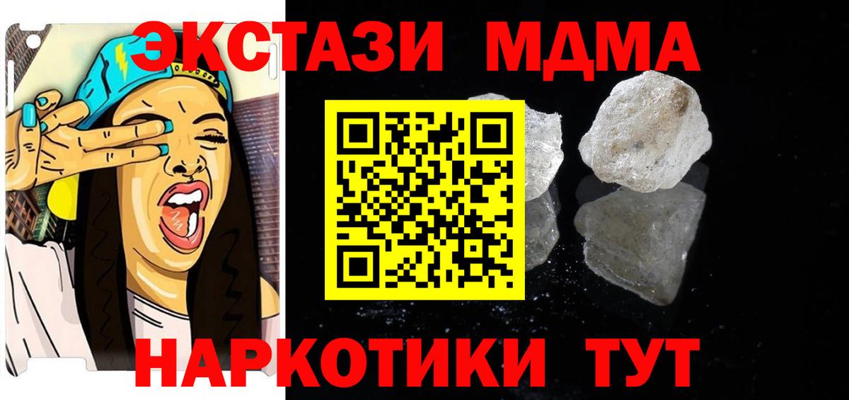 Югорск  MDMA молли  МДМА молли  Вход с VPN 