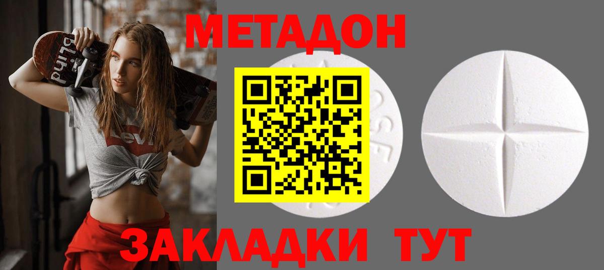 Метадон мёд  Вход с VPN  Югорск  МЕТАДОН кристалл 