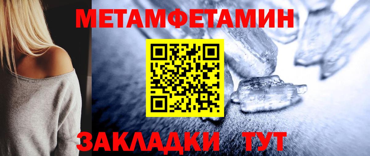 МЕТАМФЕТАМИН витя  Вход с VPN  Югорск 